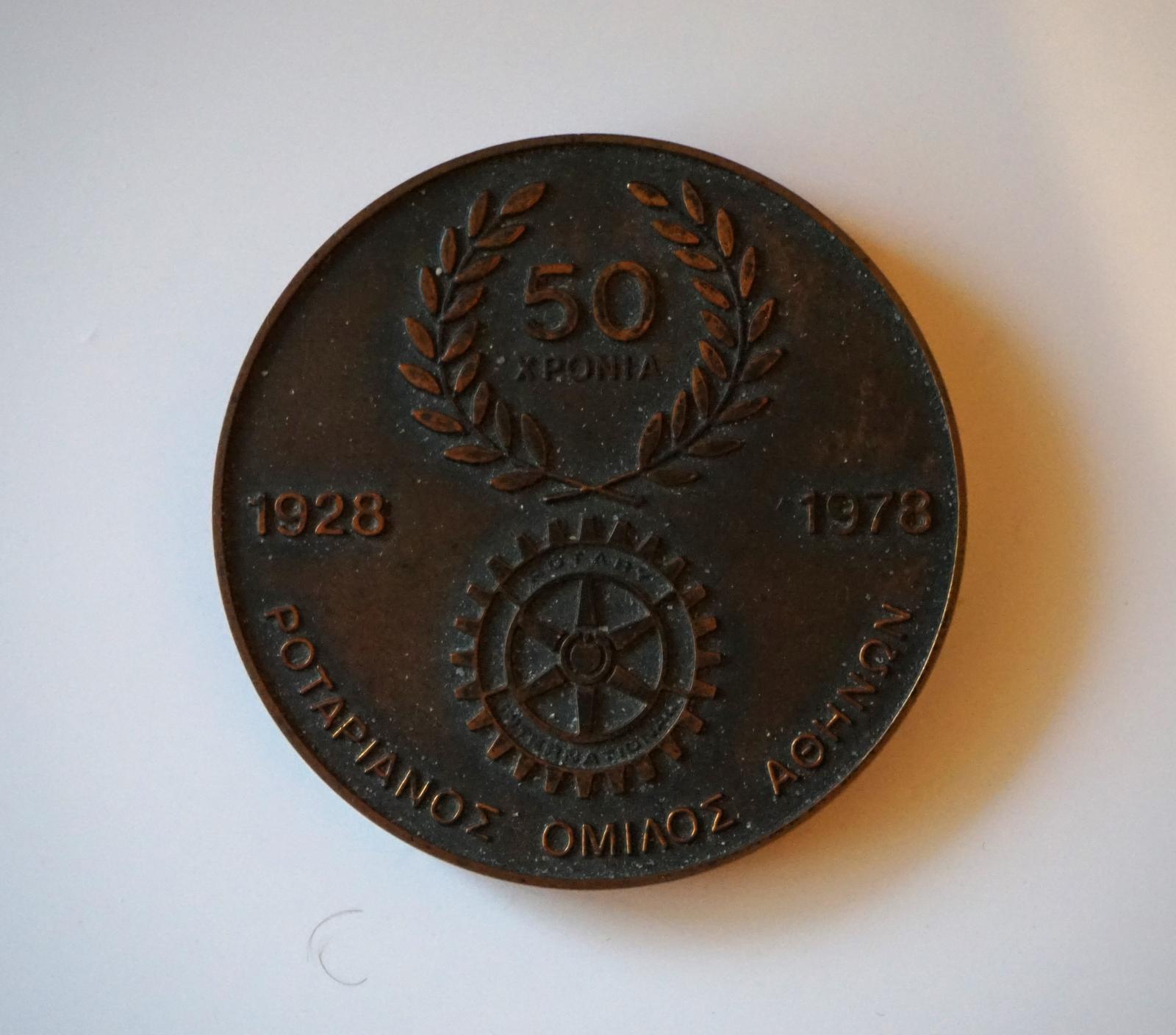 Vintage Very Heavy Greek Rotarian 1928-1978 Paper Weight (1 of 5)