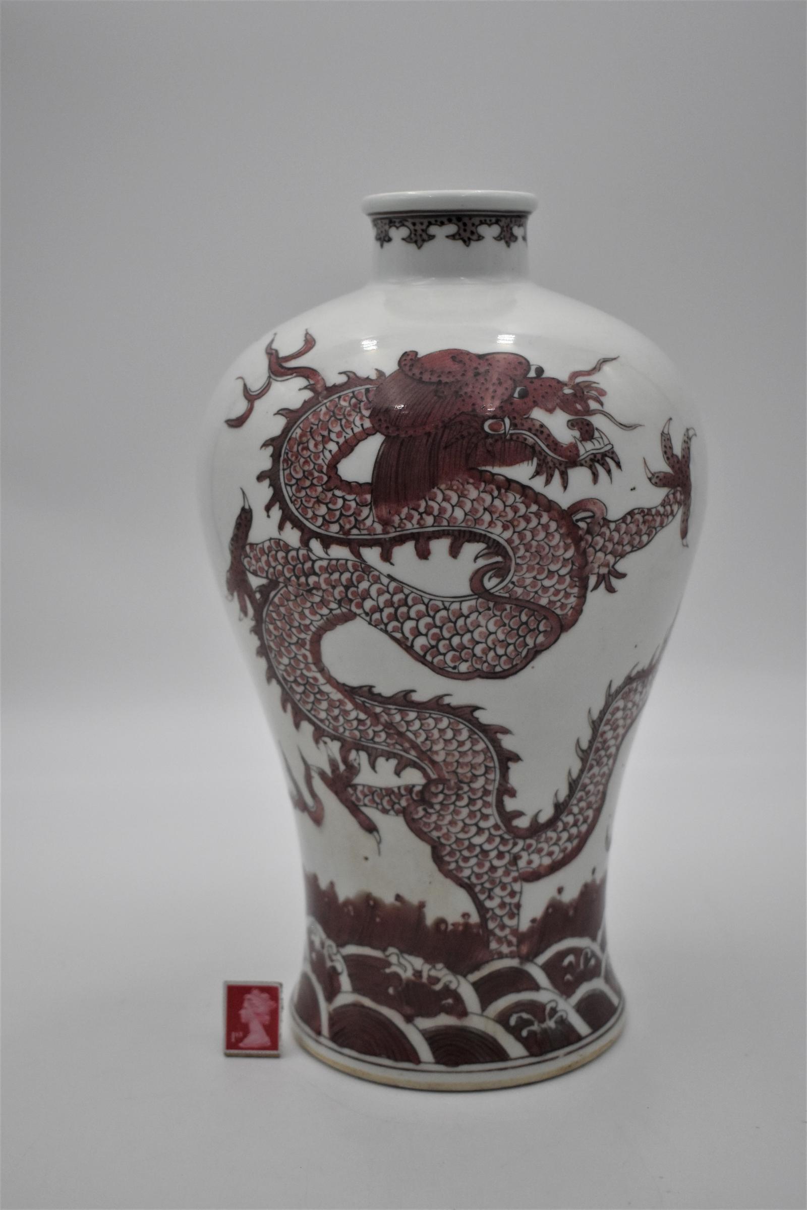 Chinese Porcelain Underglaze Red Dragon Vase (1 of 8) Chinese Porcelain Underglaze Red Dragon Vase (1 of 8)
