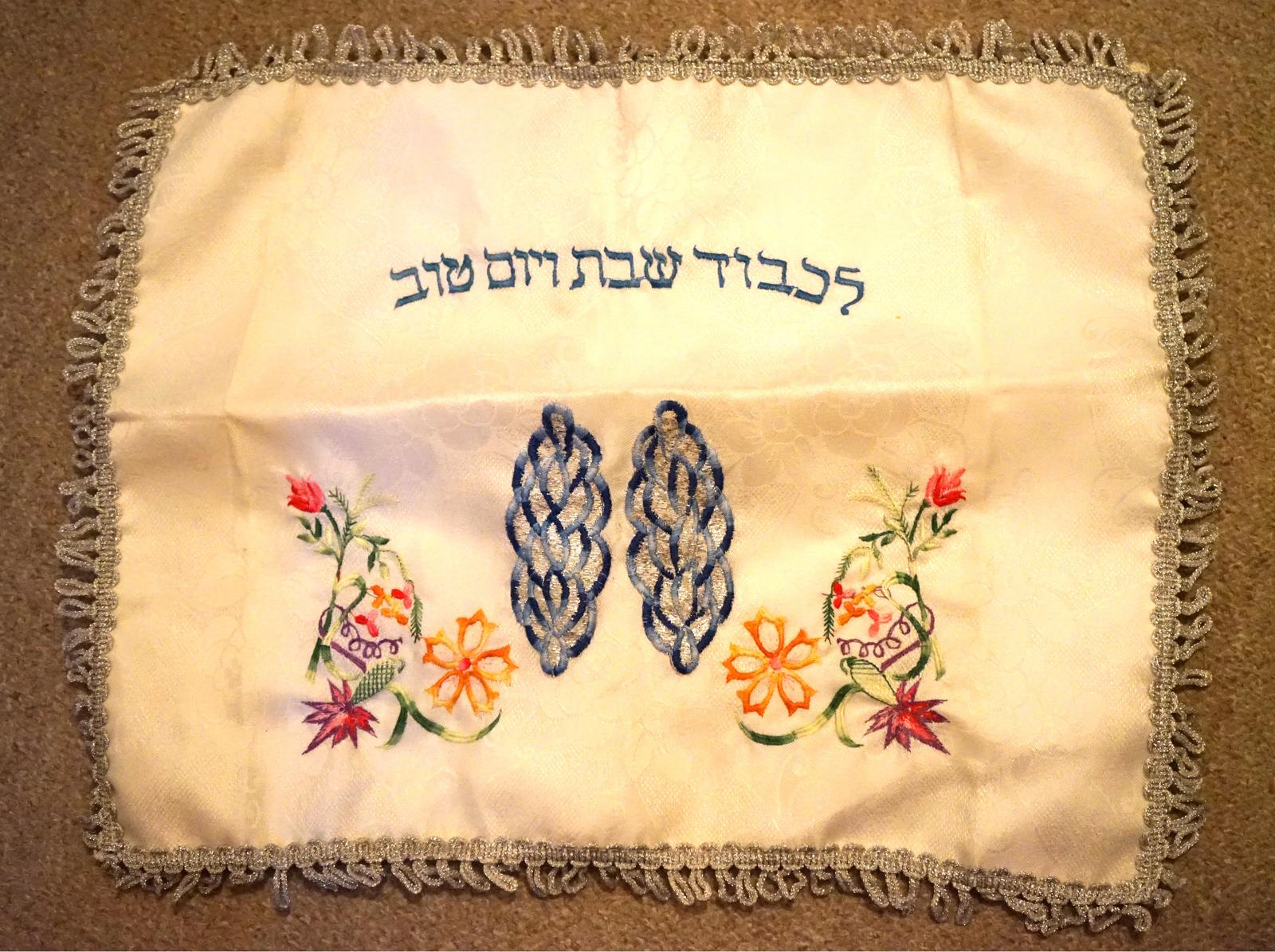 Vintage Satin Linen Judaica Shabbat Challah Bread Cover Embroidery Jerusalem Israel (1 of 7)