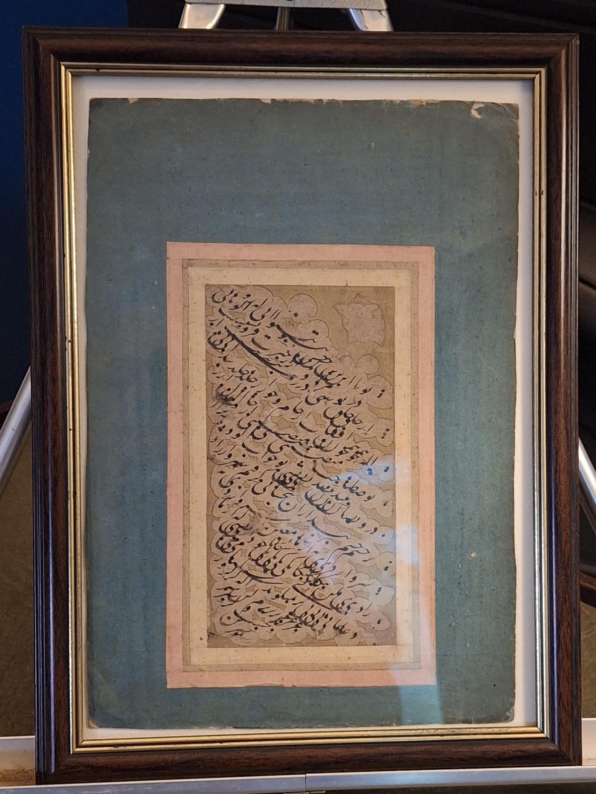 19th Century Persian Nastaliq Calligraphy Page (1 of 10) 19th Century Persian Nastaliq Calligraphy Page (1 of 10)