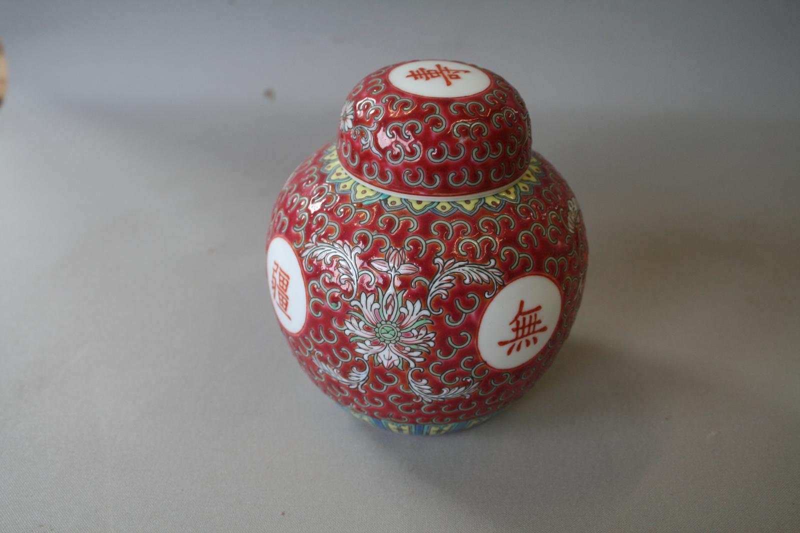 Oriental Ginger Jar (1 of 3)
