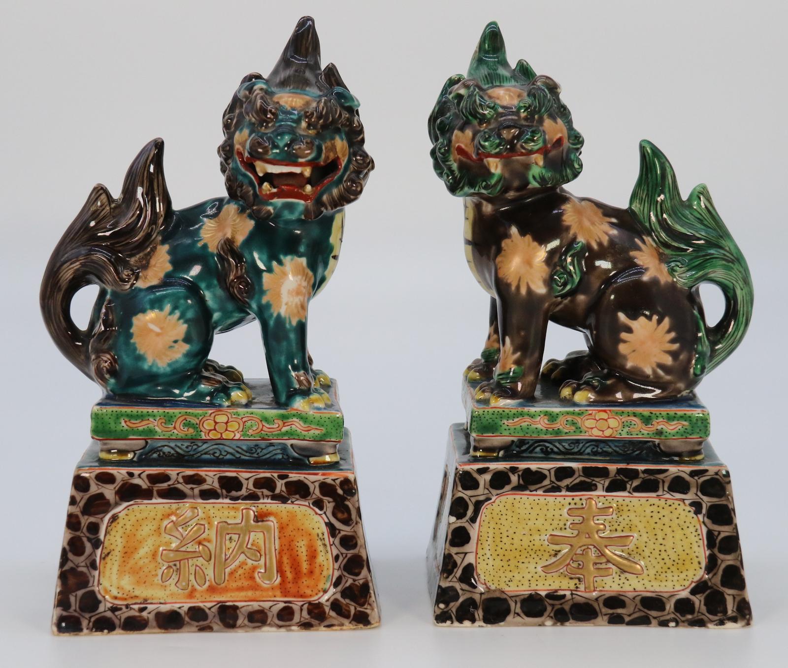 Pair of Chinese Pottery Buddhist Lions c.1900 (1 of 28) Pair of Chinese Pottery Buddhist Lions c.1900 (1 of 28)