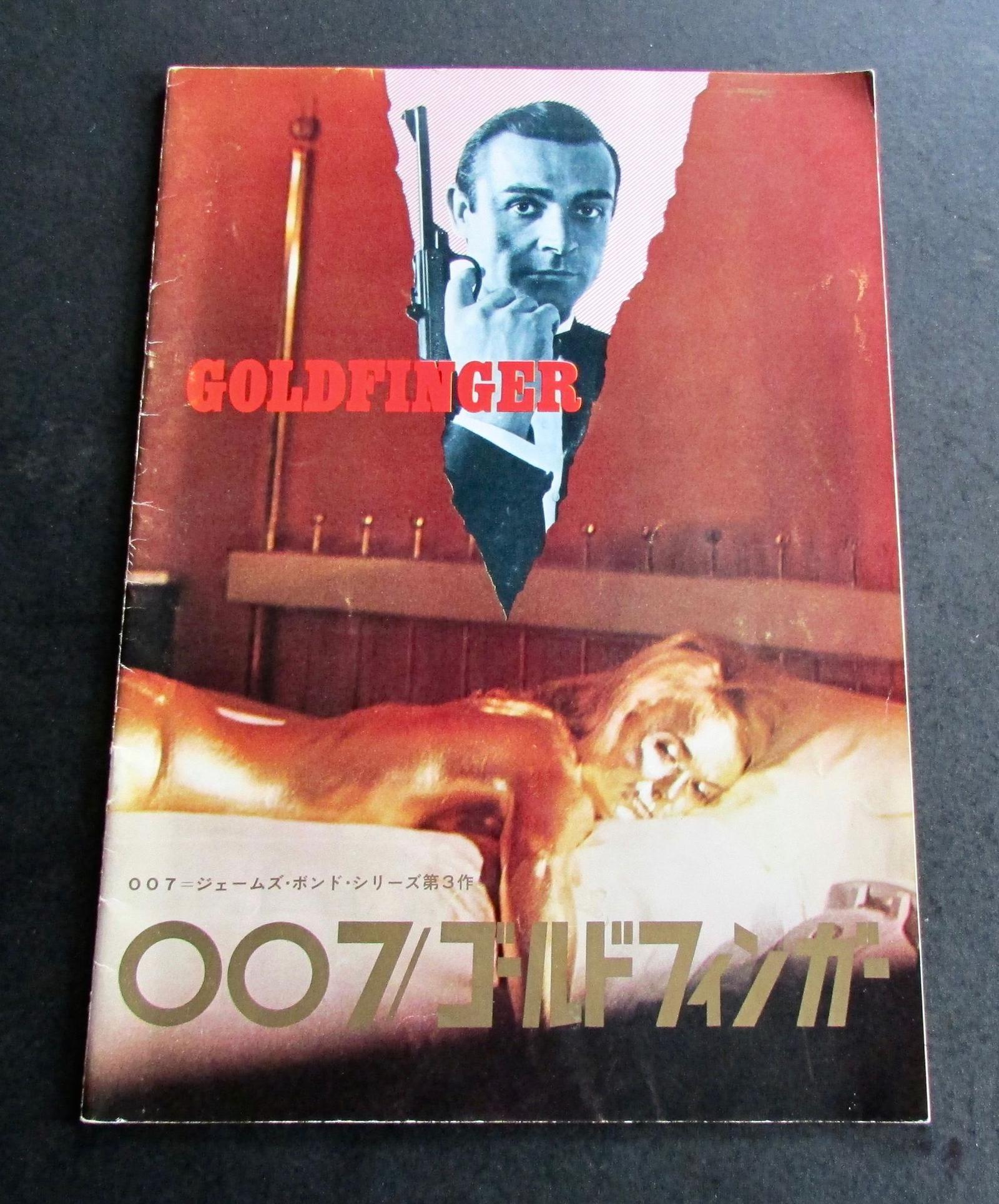 1964 Original James Bond Souvenir Film Programme for Goldfinger (1 of 5)
