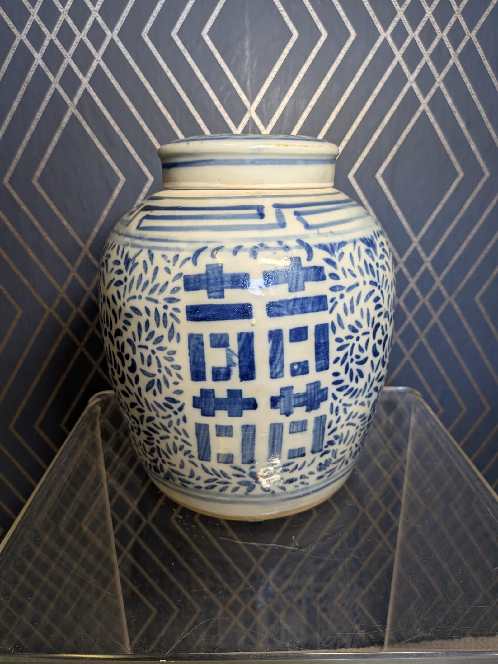 Double Happiness Ginger Jar (1 of 10) Double Happiness Ginger Jar (1 of 10)