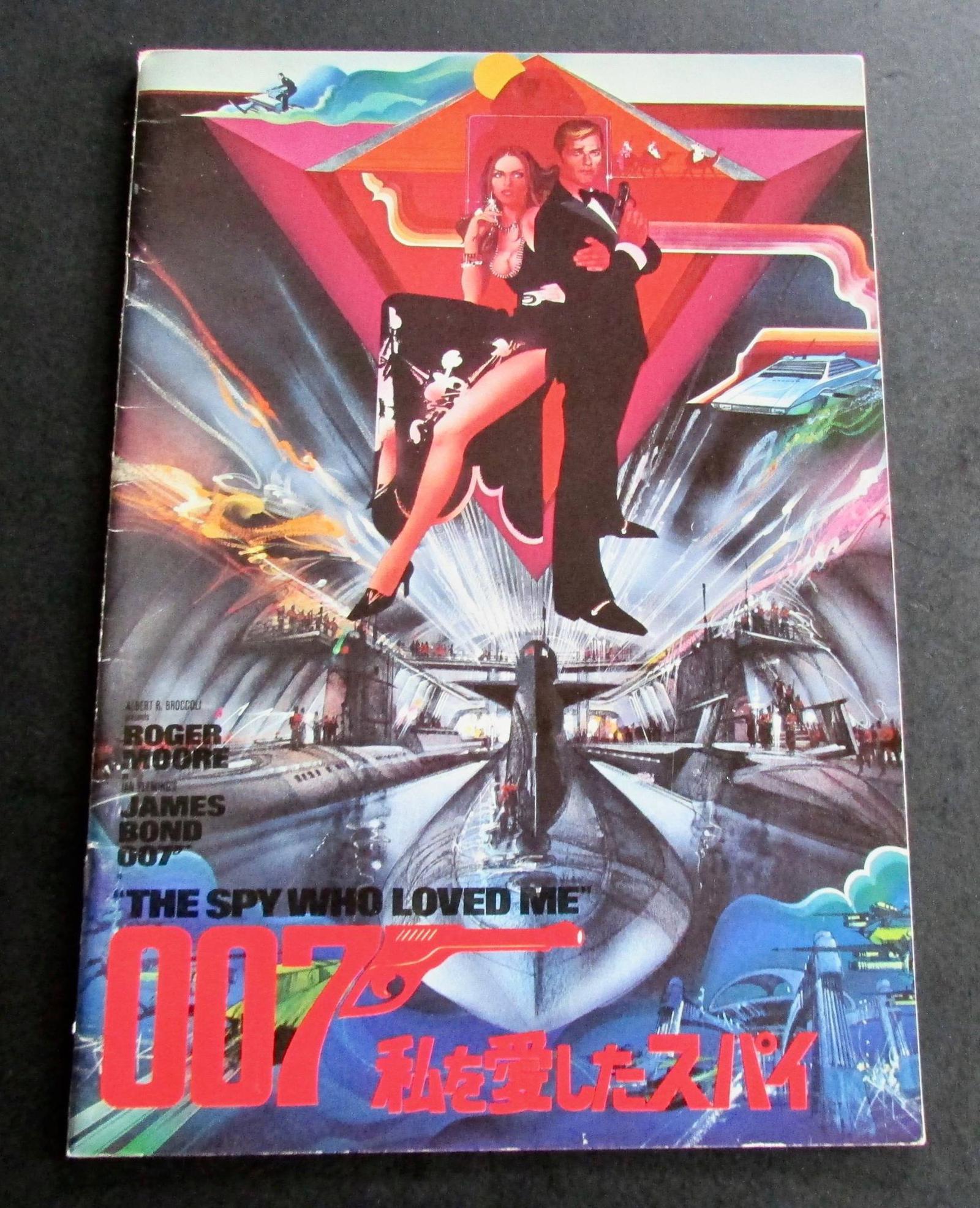 1977 Original James Bond Souvenir Film Programme for The Spy Who Loved Me (1 of 4)