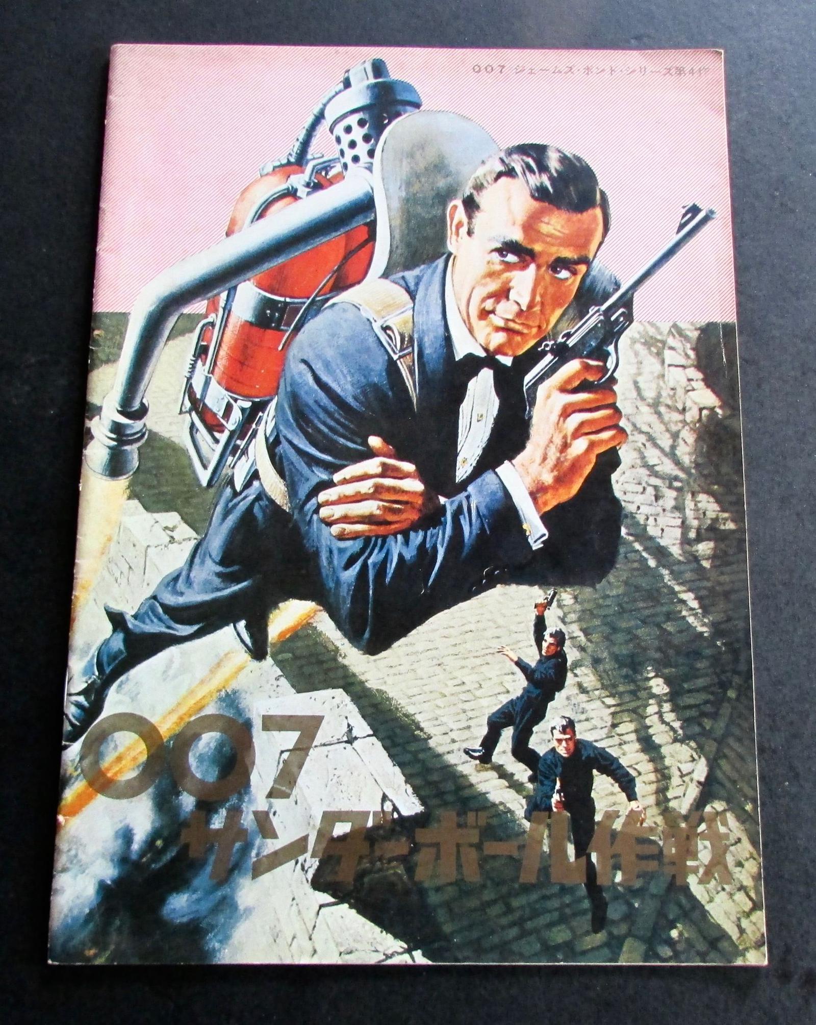 1965 Original James Bond Souvenir Film Programme for Thunderball (1 of 5)