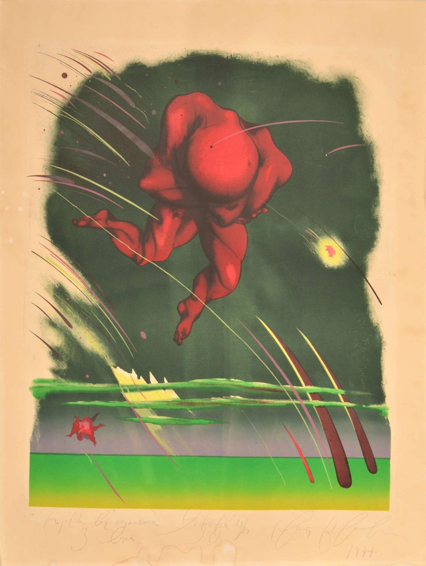 Colour Lithograph Paper 1977 (1 of 3)