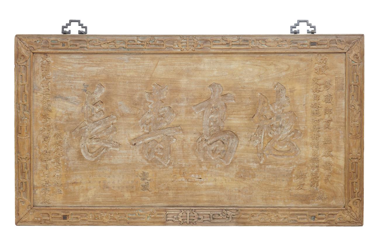 Large 19th Century Chinese Decorative Sign Panel (1 of 6) Large 19th Century Chinese Decorative Sign Panel (1 of 6)