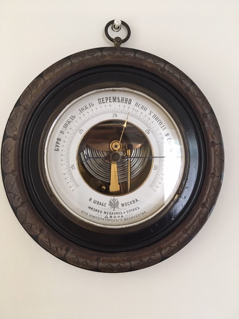 Russian Barometer c.1900 (1 of 1) Russian Barometer c.1900 (1 of 1)