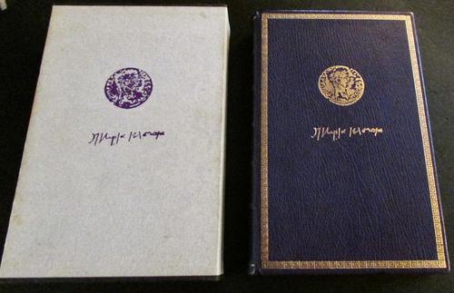 Signed Robert Graves Limited Edition 100 Copies of I Claudius Paradine Press (1 of 5) Signed Robert Graves Limited Edition 100 Copies of I Claudius Paradine Press (1 of 5)