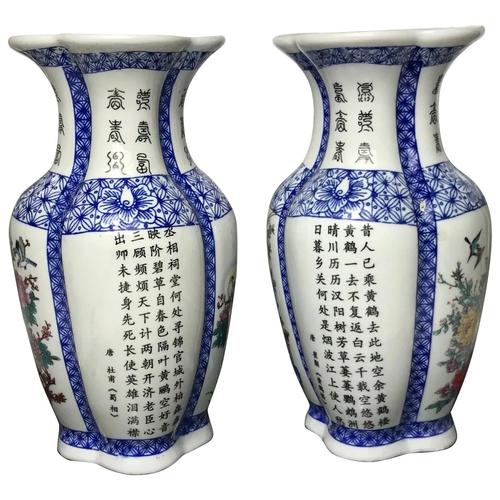 Pair Chinese Conjoined Porcelain Floral Birds Qianlong Vases (1 of 12) Pair Chinese Conjoined Porcelain Floral Birds Qianlong Vases (1 of 12)