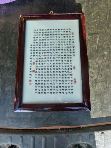 Excellent Large Chinese Porcelain Plaque with Poem (1 of 8) Excellent Large Chinese Porcelain Plaque with Poem (1 of 8)