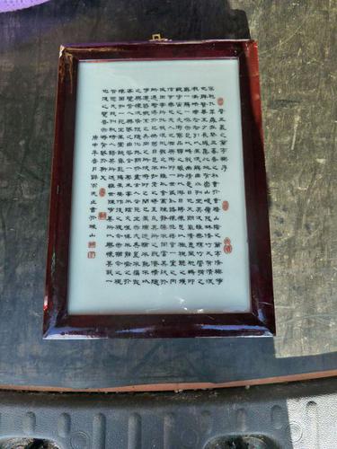 Excellent Large Chinese Porcelain Plaque with Poem (1 of 8)