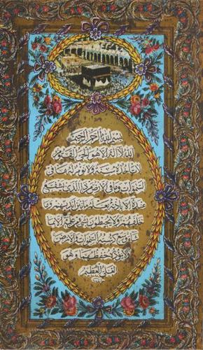 Hajj Certificate, Mecca, 20th Century, with an Image of the Ka'ba (1 of 1) Hajj Certificate, Mecca, 20th Century, with an Image of the Ka'ba (1 of 1)