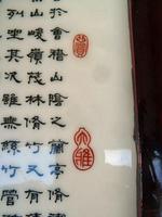 Excellent Large Chinese Porcelain Plaque with Poem (3 of 8) Excellent Large Chinese Porcelain Plaque with Poem (3 of 8)