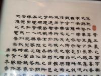 Excellent Large Chinese Porcelain Plaque with Poem (6 of 8) Excellent Large Chinese Porcelain Plaque with Poem (6 of 8)