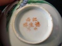 2 Vintage Chinese Famille Rose Bowls - Both Signed (5 of 5) 2 Vintage Chinese Famille Rose Bowls - Both Signed (5 of 5)