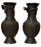Pair of Japanese Bronze Vases (5 of 5) Pair of Japanese Bronze Vases (5 of 5)