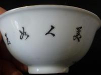 2 Vintage Chinese Famille Rose Bowls - Both Signed (2 of 5) 2 Vintage Chinese Famille Rose Bowls - Both Signed (2 of 5)