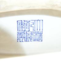 Chinese Blue and White Pilgrim Vase (2 of 5) Chinese Blue and White Pilgrim Vase (2 of 5)