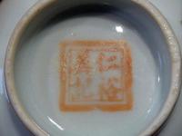 Antique Chinese Early 20th Century Famille Rose Teabowl - Kylin - Signed (3 of 5) Antique Chinese Early 20th Century Famille Rose Teabowl - Kylin - Signed (3 of 5)