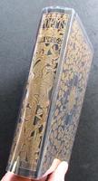 1908 The Poems of W. B. Yeats Bound in Original Gilt Decorated Binding (4 of 4) 1908 The Poems of W. B. Yeats Bound in Original Gilt Decorated Binding (4 of 4)