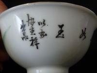 2 Vintage Chinese Famille Rose Bowls - Both Signed (3 of 5) 2 Vintage Chinese Famille Rose Bowls - Both Signed (3 of 5)