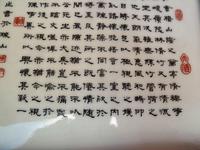 Excellent Large Chinese Porcelain Plaque with Poem (5 of 8) Excellent Large Chinese Porcelain Plaque with Poem (5 of 8)