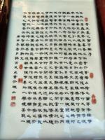 Excellent Large Chinese Porcelain Plaque with Poem (2 of 8) Excellent Large Chinese Porcelain Plaque with Poem (2 of 8)