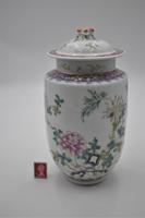 Chinese Famille Rose Jar & Cover - Hongxian (7 of 7) Chinese Famille Rose Jar & Cover - Hongxian (7 of 7)