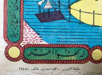 Original Late 19th early 20th Century lithographic print of Kaaba, the Islamic Holy site in Mecca (3 of 4) Original Late 19th early 20th Century lithographic print of Kaaba, the Islamic Holy site in Mecca (3 of 4)