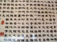 Excellent Large Chinese Porcelain Plaque with Poem (8 of 8) Excellent Large Chinese Porcelain Plaque with Poem (8 of 8)