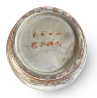 Meiji Period Kutani Vase Decorated with Geese (6 of 6) Meiji Period Kutani Vase Decorated with Geese (6 of 6)