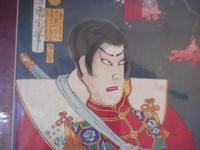 Kunichika Triptych Japanese Woodblock Print (6 of 7) Kunichika Triptych Japanese Woodblock Print (6 of 7)