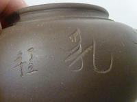 Fine Early 20th Century Chinese Yixing Teapot with Calligraphy - Signed (4 of 7) Fine Early 20th Century Chinese Yixing Teapot with Calligraphy - Signed (4 of 7)