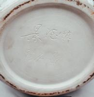 Chinese Jingdezhen Pterodactyl Samurai Vase (5 of 8) Chinese Jingdezhen Pterodactyl Samurai Vase (5 of 8)