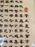 Excellent Large Chinese Porcelain Plaque with Poem (7 of 8) Excellent Large Chinese Porcelain Plaque with Poem (7 of 8)
