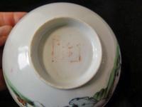 Vintage Chinese Famille Rose Bowl - Calligraphy (4 of 6) Vintage Chinese Famille Rose Bowl - Calligraphy (4 of 6)