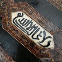Antique Moorish Style Spanish Side Table with Arabic Writing (6 of 12) Antique Moorish Style Spanish Side Table with Arabic Writing (6 of 12)