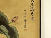 Large Vintage Japanese Two Koi Scroll (3 of 4) Large Vintage Japanese Two Koi Scroll (3 of 4)