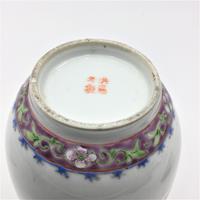 Chinese Famille Rose Jar & Cover - Hongxian (6 of 7) Chinese Famille Rose Jar & Cover - Hongxian (6 of 7)