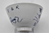 Chinese Porcelain Inscribed Tea Cup / Wine Bowl - Daoguang (3 of 7) Chinese Porcelain Inscribed Tea Cup / Wine Bowl - Daoguang (3 of 7)