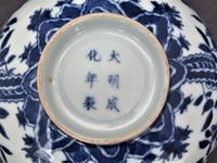 Chinese Porcelain Bowl with Lotus Decoration, Chenghua Mark (6 of 8) Chinese Porcelain Bowl with Lotus Decoration, Chenghua Mark (6 of 8)
