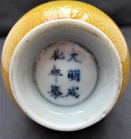 Chinese Imperial Yellow Porcelain Bottle Vase with Dragons, Probably Early Qing Dynasty, Chenghua mark, c1750, with stand (8 of 8) Chinese Imperial Yellow Porcelain Bottle Vase with Dragons, Probably Early Qing Dynasty, Chenghua mark, c1750, with stand (8 of 8)