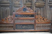 Islamic Hall Bench (6 of 10) Islamic Hall Bench (6 of 10)