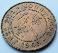 1905 Hong Kong King Edward VII 1 Cent High Grade Coin (2 of 2) 1905 Hong Kong King Edward VII 1 Cent High Grade Coin (2 of 2)